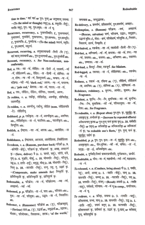 English Sanskrit Dictionary Vol.1-2